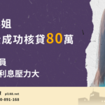 Miss-Wu-from-Changhua80