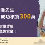 Mr.-Pan-was-defrauded300