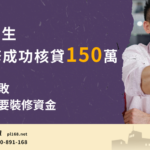 Mr.-Sheng-from-Taipei150