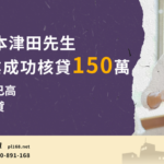 Mr.-Tsuda-Kaohsiung150