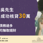 Mr.-Wu-who-has-financial-difficulties30