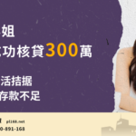 Ms.-Chen-from-Hsinchu300