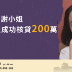 Single-mother-Ms.-Xie200