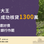 Taichung-Fruit-King1300