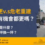 Urban-Renewal-Old-House-Renovation