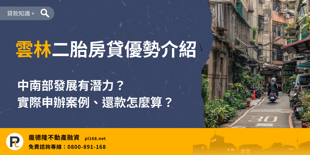 Yunlin-Subprime-Mortgage-Advantages