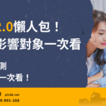 hoarding-tax2.0integrate