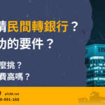 how-to-Apply-for-private-loan