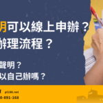 How to apply for seal certificate online