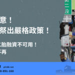 First-time buyers should pay attention to bank policies