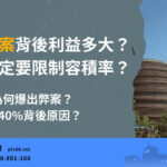 Jinghua City Fraud Case