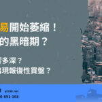 Retaliatory buying of second-hand properties