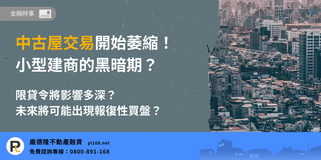 Retaliatory buying of second-hand properties