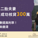 Second-child mortgages give new hope to new homes