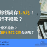 The bank has 1.5 trillion left