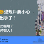 Xinqingan mortgage loan begins to be investigated