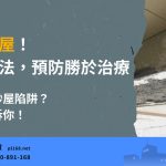 Avoid Sea Sand House