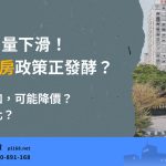 Central Bank Policy and House Buying