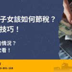 property-transfer-save-tax