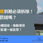 renewable energy policy