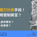 speculator-winter-mortgage