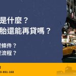 What is a housing refinancing